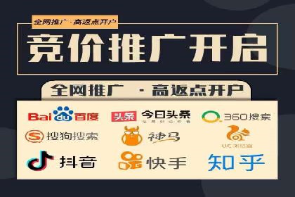 百度关键词竞价排名推广实战